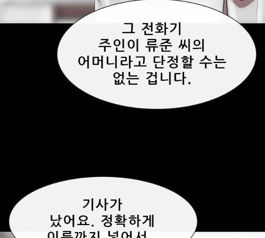 나는 어디에나 있다 17화 24