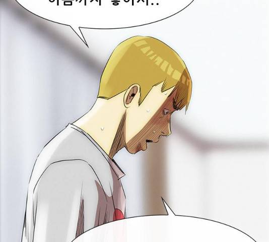 나는 어디에나 있다 17화 25