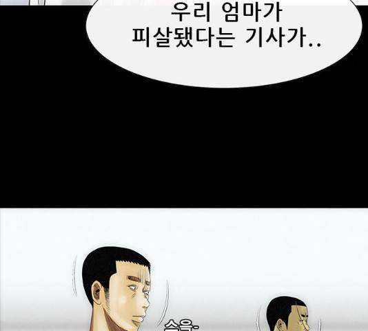 나는 어디에나 있다 17화 26