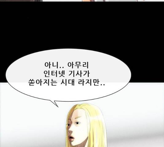 나는 어디에나 있다 17화 29