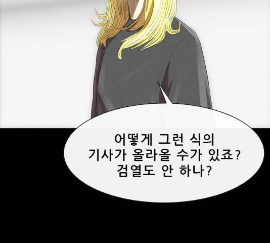 나는 어디에나 있다 17화 30
