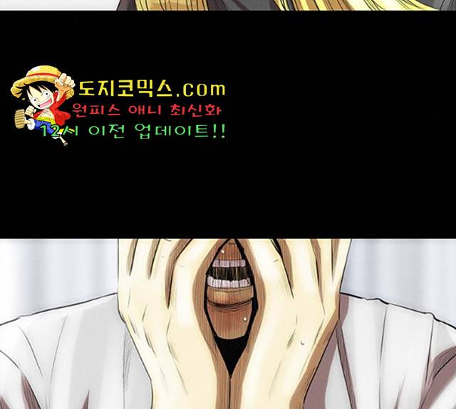 나는 어디에나 있다 17화 34