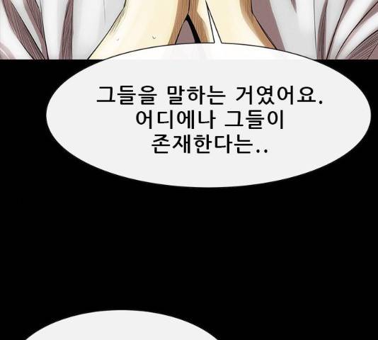 나는 어디에나 있다 17화 35