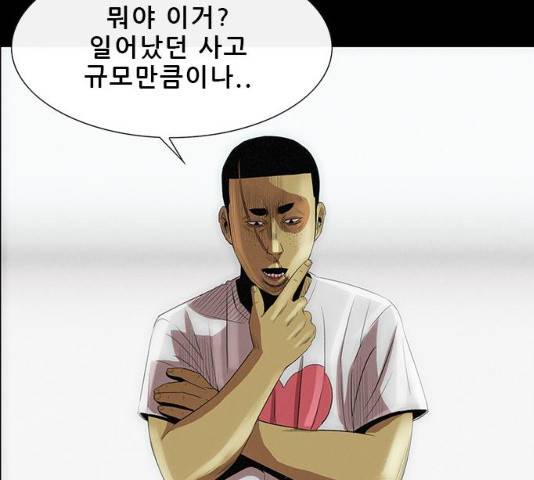 나는 어디에나 있다 17화 36