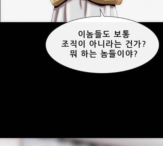 나는 어디에나 있다 17화 37