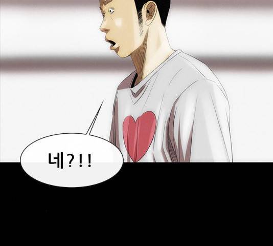 나는 어디에나 있다 17화 40