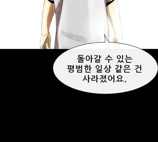 나는 어디에나 있다 17화 42