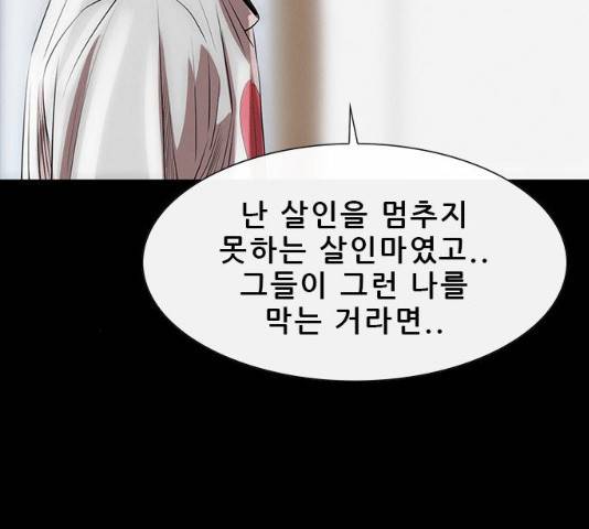 나는 어디에나 있다 17화 44