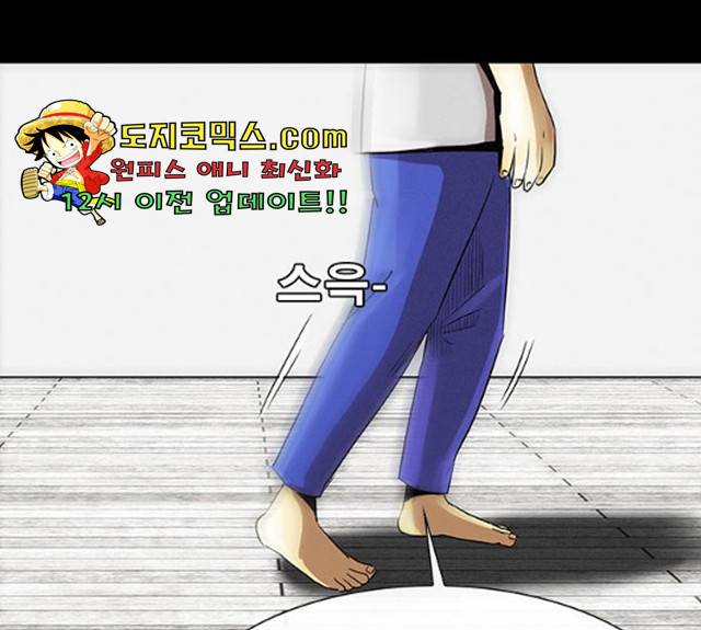 나는 어디에나 있다 17화 45