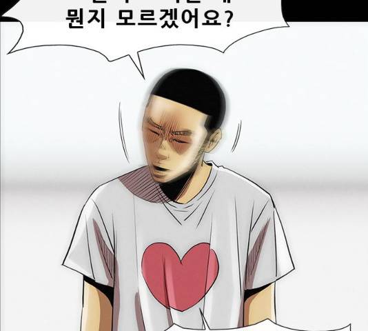 나는 어디에나 있다 17화 47