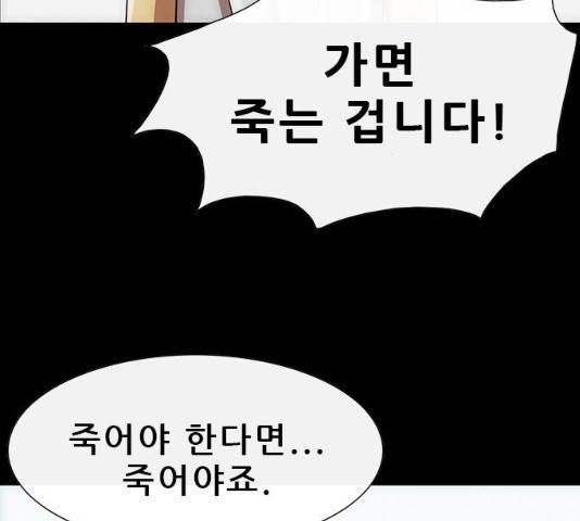 나는 어디에나 있다 17화 48