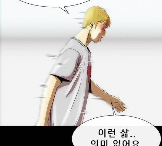 나는 어디에나 있다 17화 49