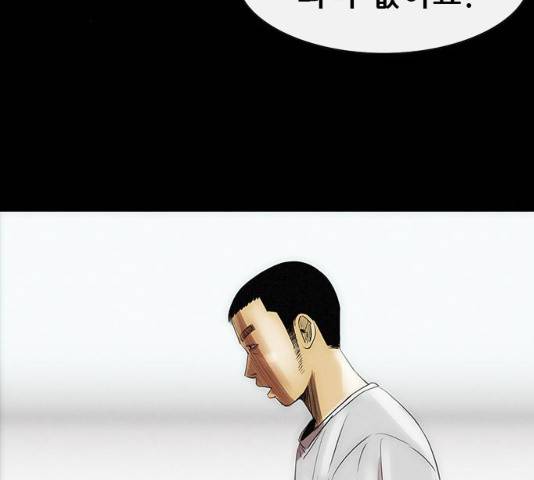 나는 어디에나 있다 17화 50