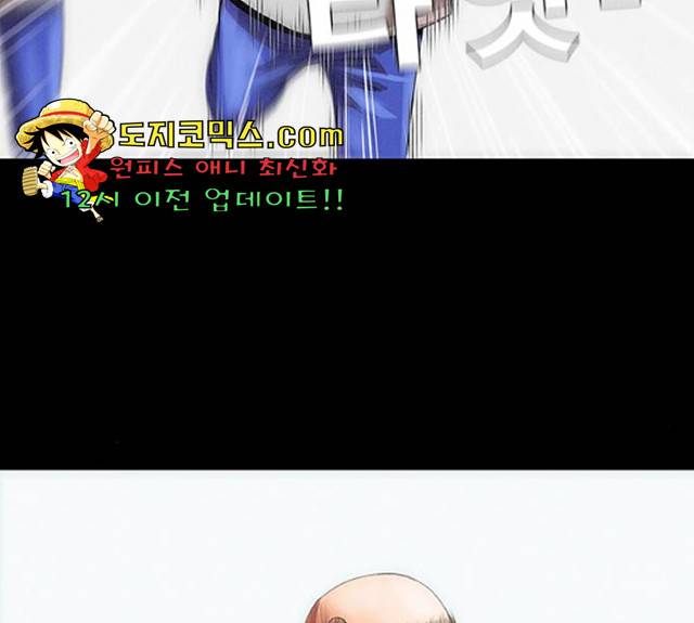 나는 어디에나 있다 17화 56