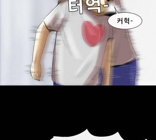 나는 어디에나 있다 17화 59