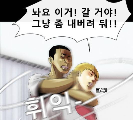 나는 어디에나 있다 17화 60