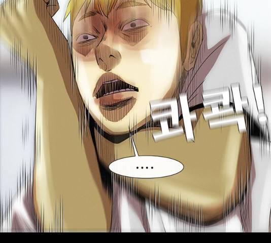 나는 어디에나 있다 17화 62