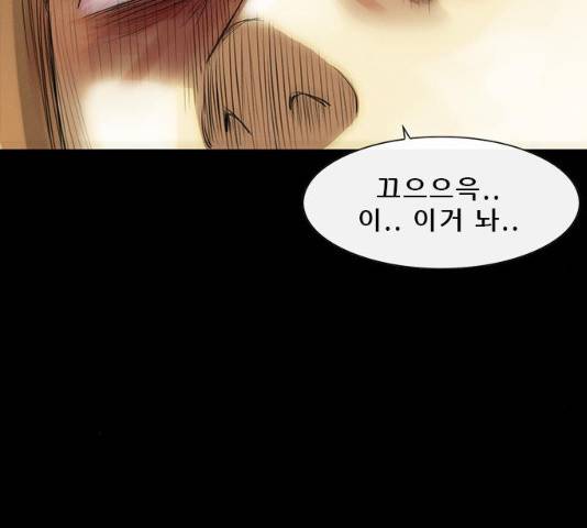 나는 어디에나 있다 17화 64