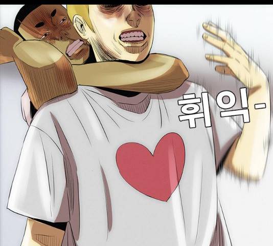 나는 어디에나 있다 17화 65