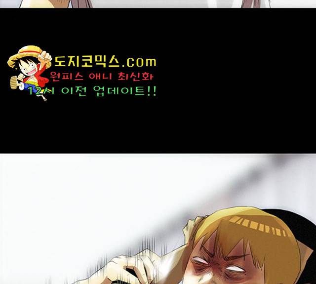 나는 어디에나 있다 17화 66