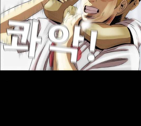 나는 어디에나 있다 17화 67