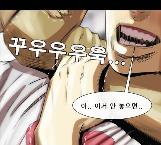 나는 어디에나 있다 17화 68