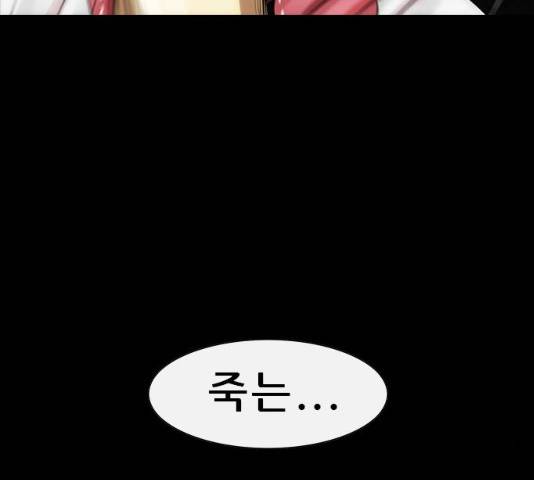 나는 어디에나 있다 17화 69