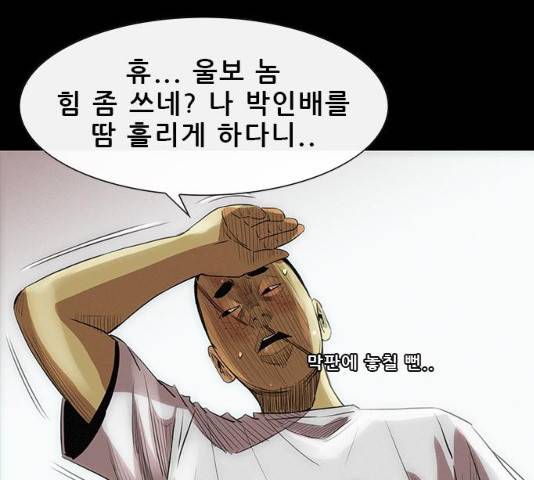 나는 어디에나 있다 17화 75