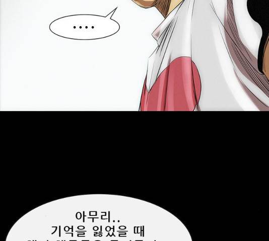 나는 어디에나 있다 17화 79