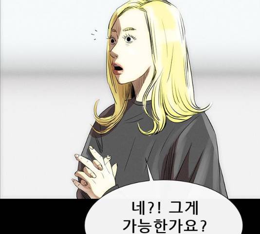 나는 어디에나 있다 17화 82