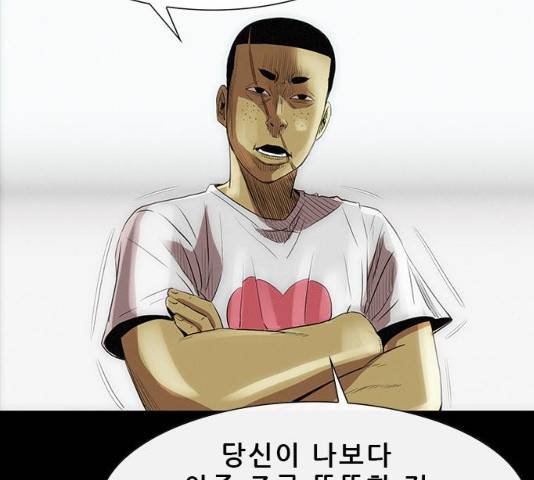 나는 어디에나 있다 17화 86