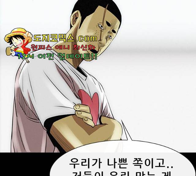 나는 어디에나 있다 17화 88