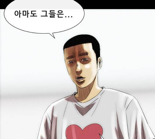나는 어디에나 있다 17화 91