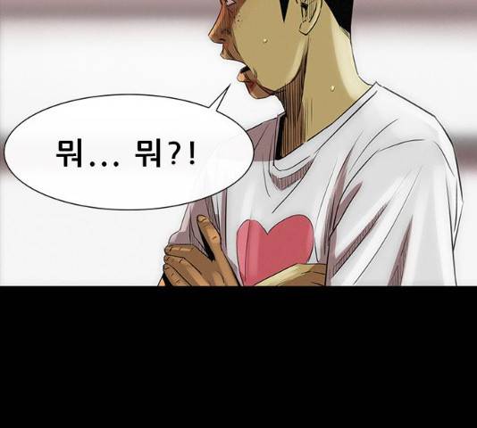 나는 어디에나 있다 17화 93