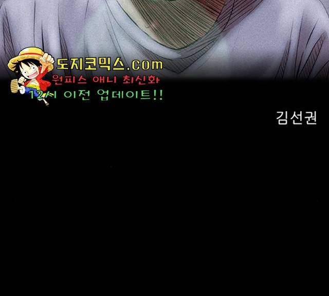 나는 어디에나 있다 17화 99