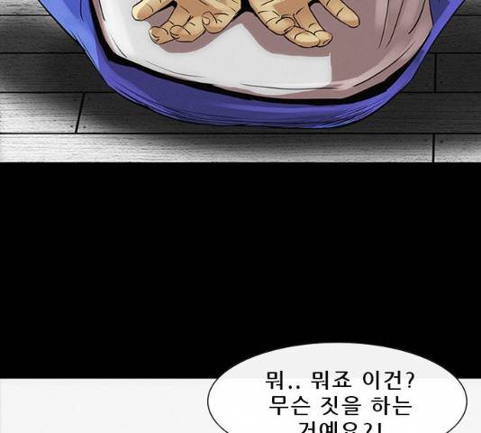 나는 어디에나 있다 17화 104
