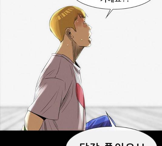 나는 어디에나 있다 17화 105