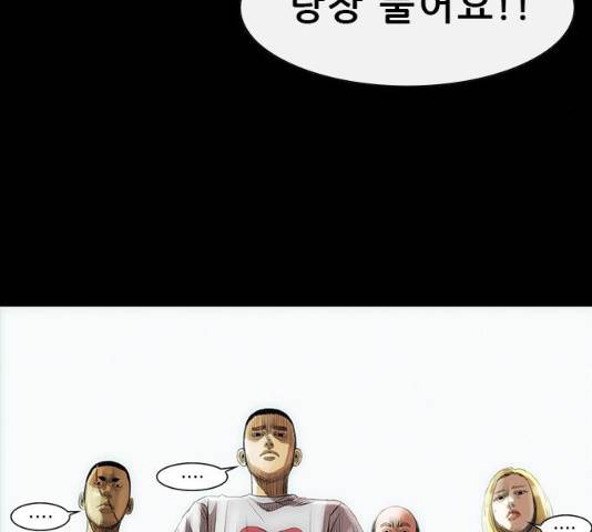 나는 어디에나 있다 17화 106