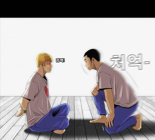 나는 어디에나 있다 17화 108