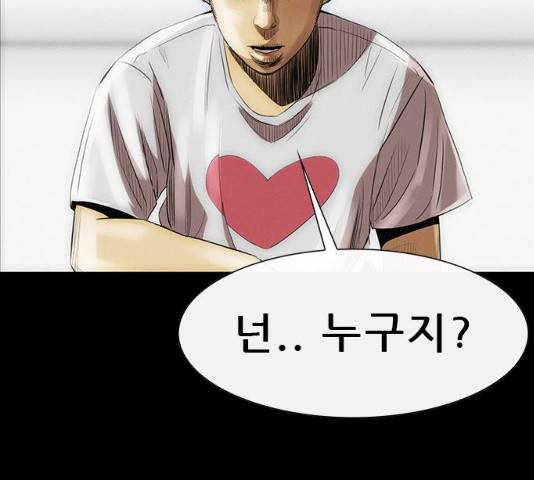 나는 어디에나 있다 17화 110