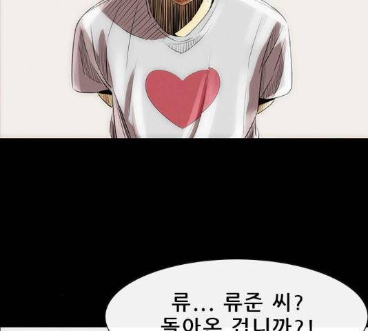 나는 어디에나 있다 17화 112