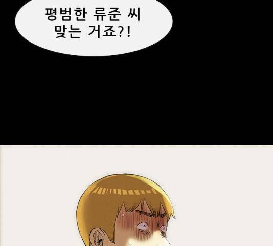 나는 어디에나 있다 17화 114