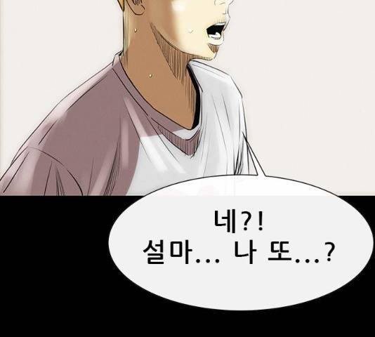 나는 어디에나 있다 17화 115
