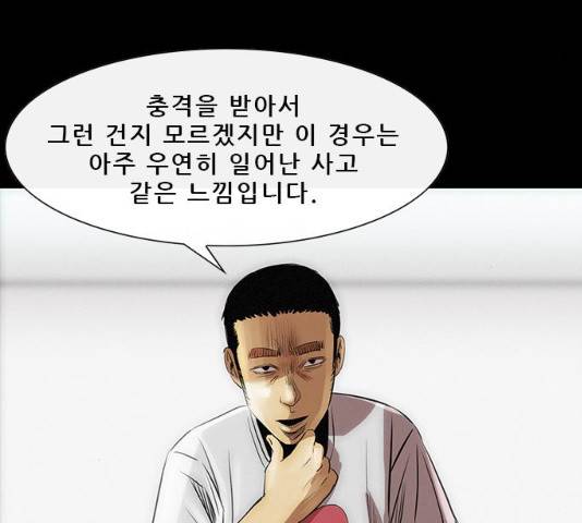 나는 어디에나 있다 17화 118