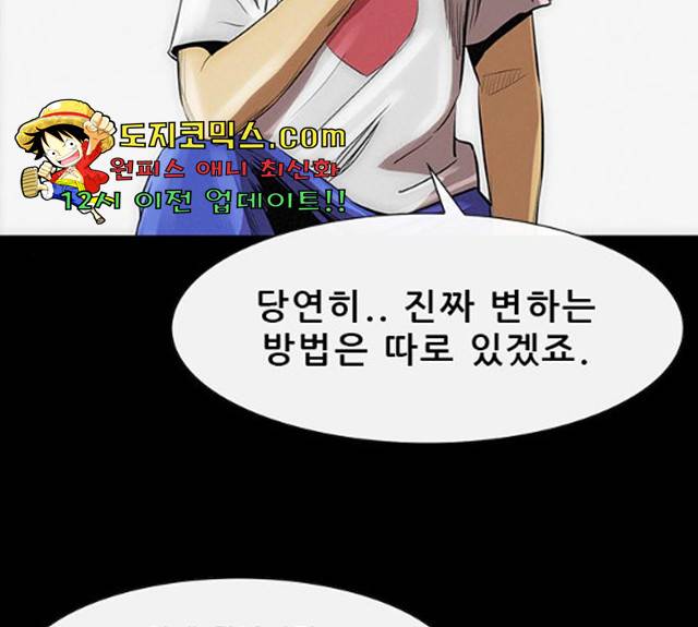 나는 어디에나 있다 17화 119