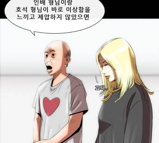 나는 어디에나 있다 17화 120