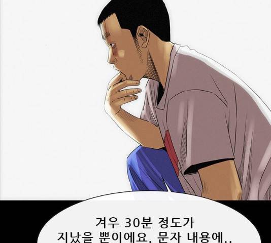 나는 어디에나 있다 17화 124