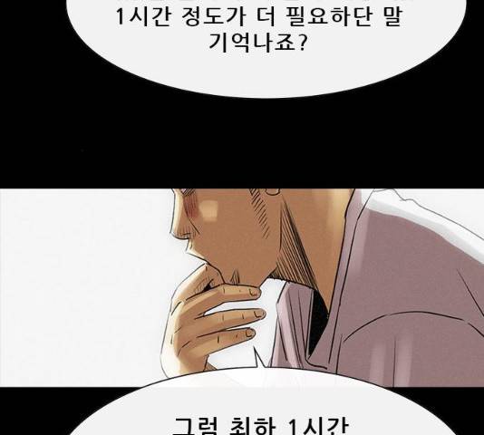 나는 어디에나 있다 17화 125