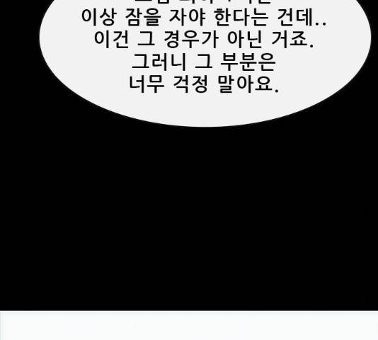 나는 어디에나 있다 17화 126