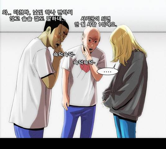 나는 어디에나 있다 17화 127